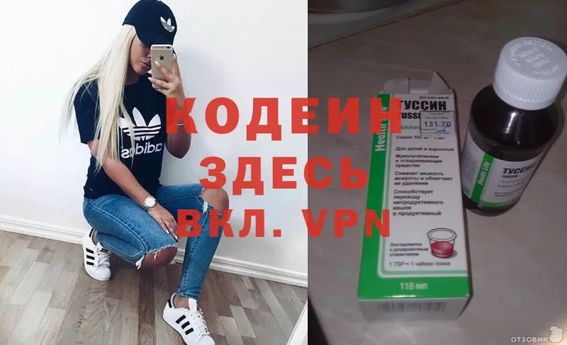 Кодеин Purple Drank  мега как зайти  Карачев 