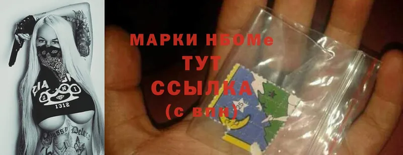 Марки 25I-NBOMe 1500мкг  купить   Карачев 